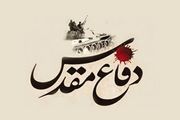بیانیه نیروی انتظامی به مناسبت هفته دفاع مقدس