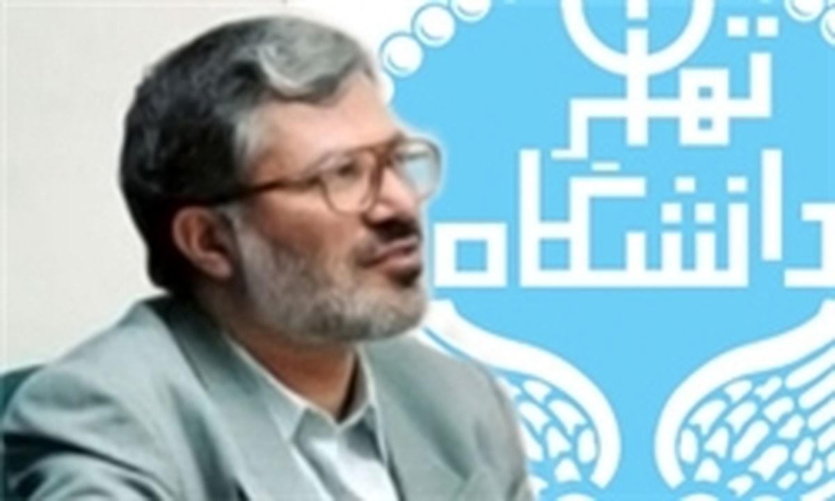 کناره گیری استاد دانشگاه تهران از کاندیداتوری 