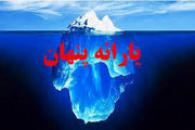 یارانه نقدی ۵ میلیون تومانی برای هر ایرانی؟ /آزادسازی قیمت‌ها در راه است؟