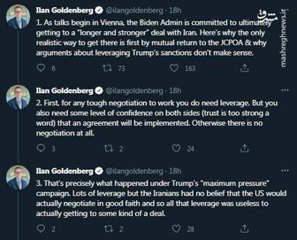 
ایران بداند هر توافقی، موقتی خواهد بود
