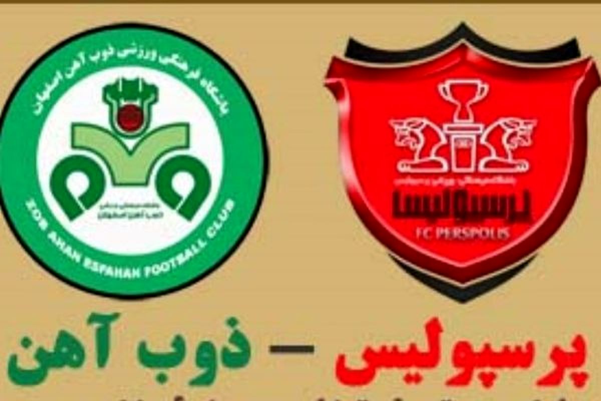 ترکیب پرسپولیس مقابل ذوب آهن در هفته اول
