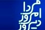 مرزهای احزاب فروریخته است