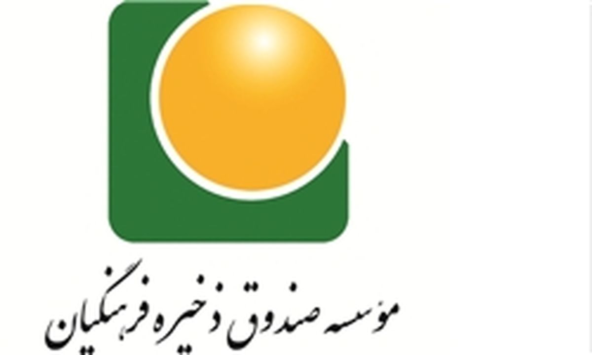 رونمایی از ابعاد جدید فساد در صندوق ذخیره فرهنگیان
