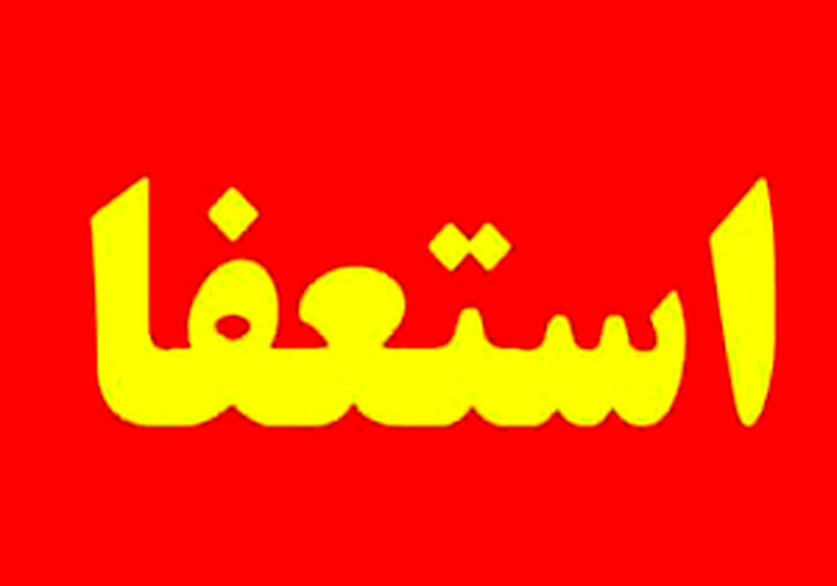
موافقت وزیر ارشاد با استعفای مدیرکل ارشاد قم
