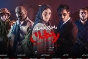 «ماجرای نیمروز: رد خون» در سبد اکران نوروزی؟ /عکس