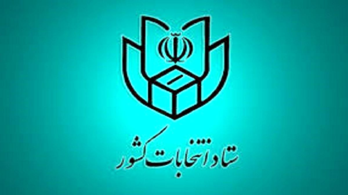 اسامی نامزد‌های مرحله دوم انتخابات مجلس شورای اسلامی