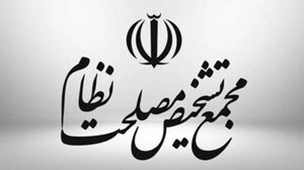 
پاسخ مجمع تشخیص مصلحت به ابهامات پالرمو

