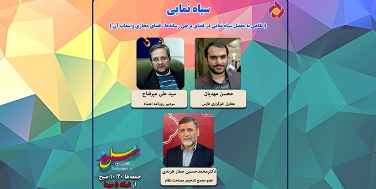 صفار هرندی: مدیران توانمند می‌توانند سیاه‌نمایی‌ها را مهار کنند