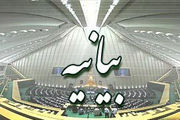 بیانیه مجلسی ها در حمایت از غزه