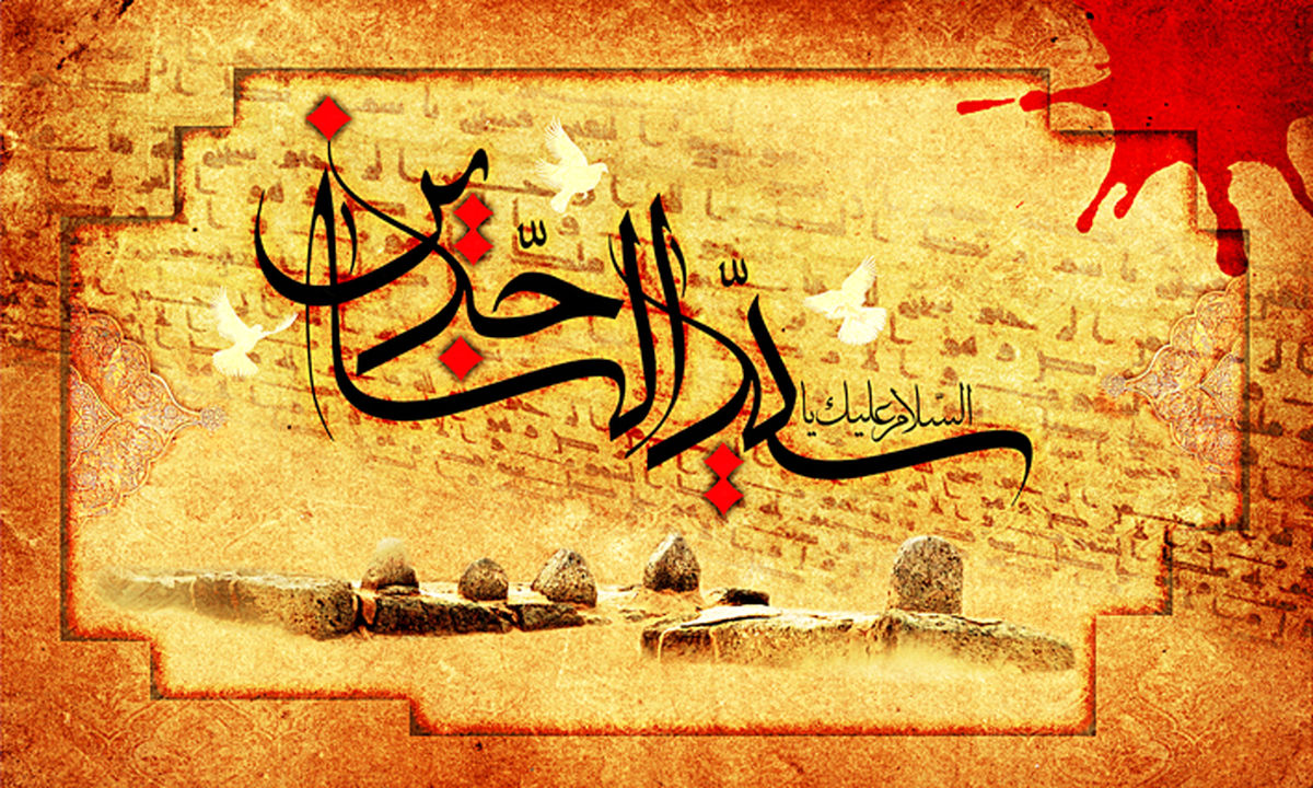 نحوه خواندن نماز امام سجاد(ع) در روز شهادت ایشان