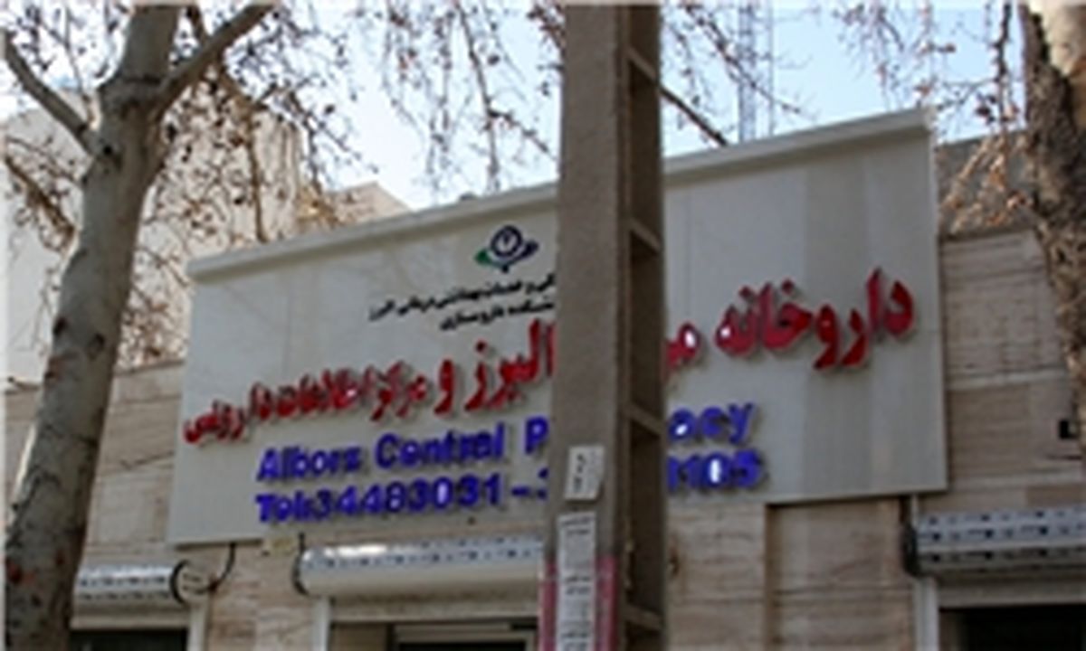 تحریم فروش داروهای خاص به داروخانه هلال احمر کرج+سند