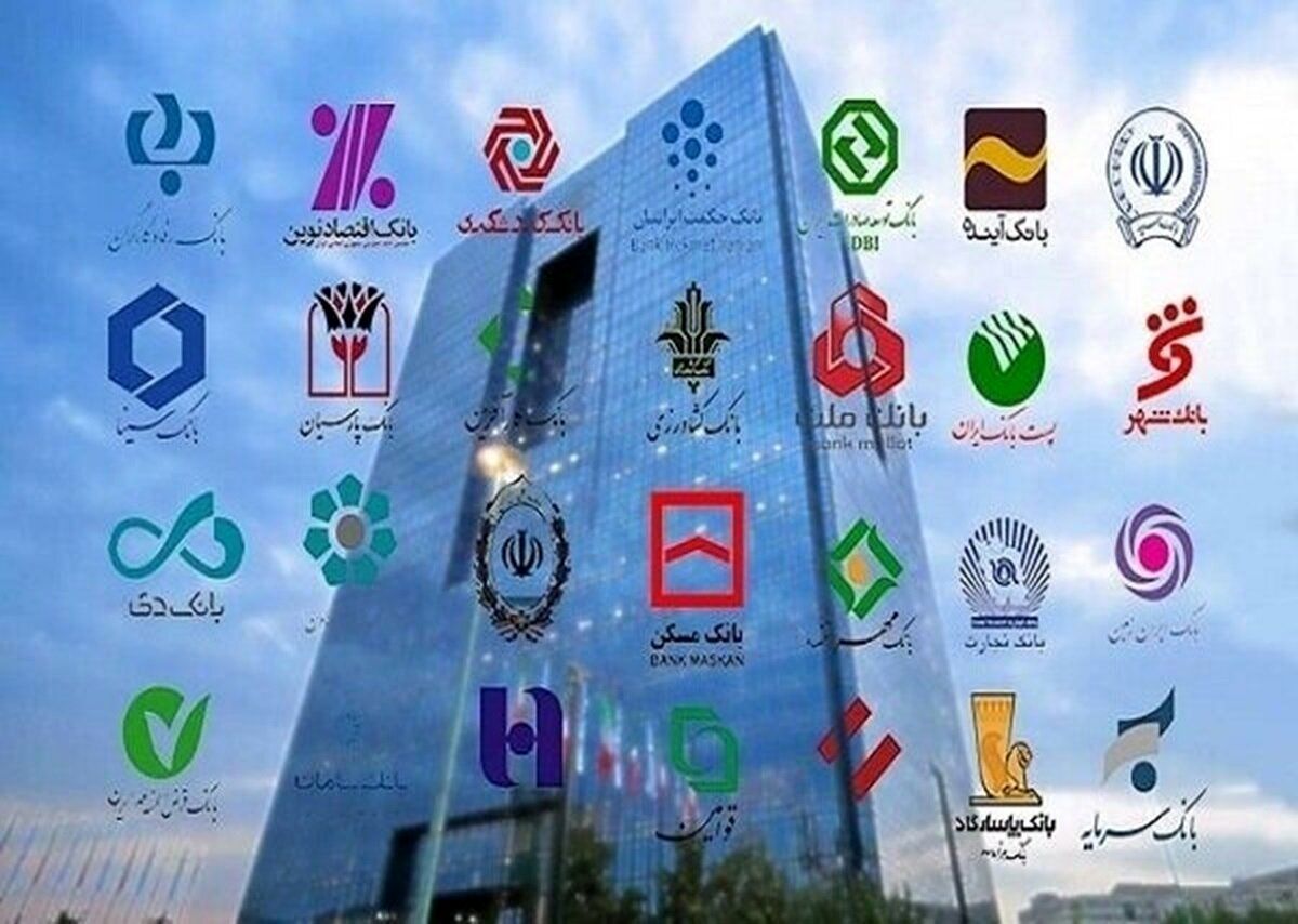 ساعات کاری بانک‌ها تا ۱۵ فروردین اعلام شد