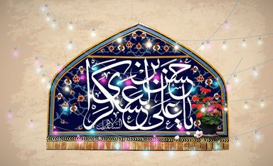 امام حسن عسکری