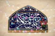 چهل حدیث ناب از امام حسن عسکری(ع)
