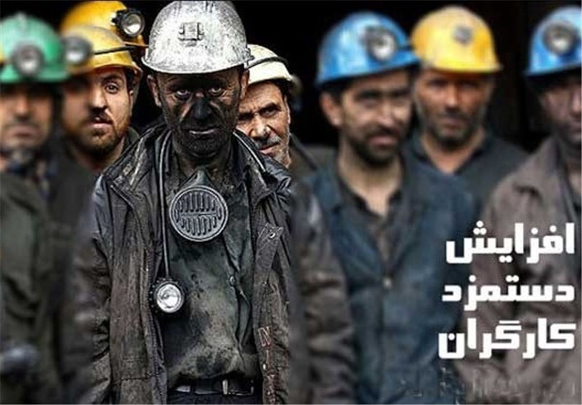 حقوق کارگران براساس چه فرمولی تعیین می‌شود؟ 