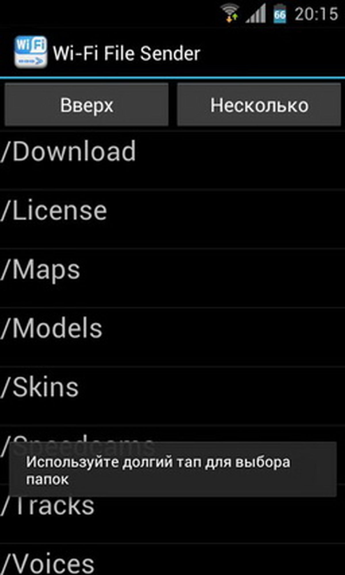 ارسال فایل با استفاده از wifi + دانلود