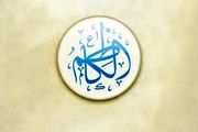 عملی که روزی را زیاد می کند