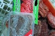  روش شناسایی گوشت الاغ در گوشت‌های چرخ شده !