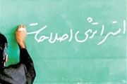 فکر و نقشه از افراطیون /بیگاری با نمایندگان اصلاح طلب!