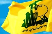 واکنش حزبالله به تصمیم جدید آمریکا درباره فلسطین