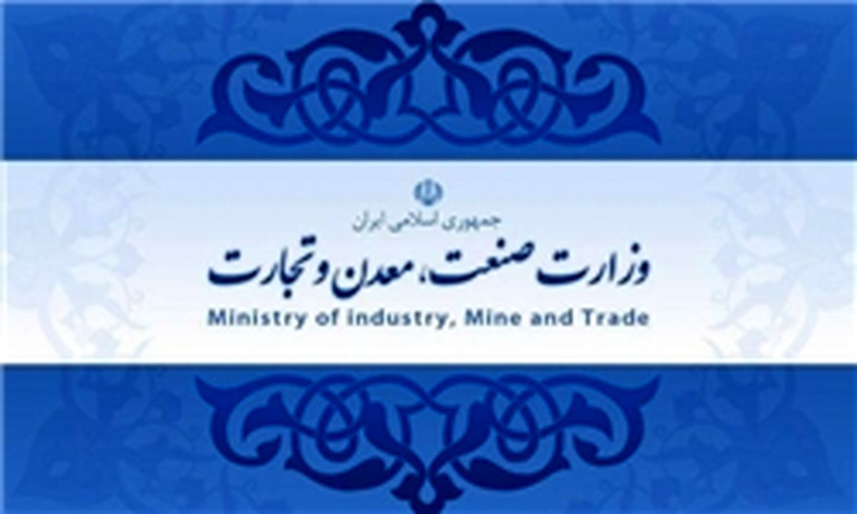 ادغام وزارتخانه‌های بازرگانی و صنعت اشتباه بود