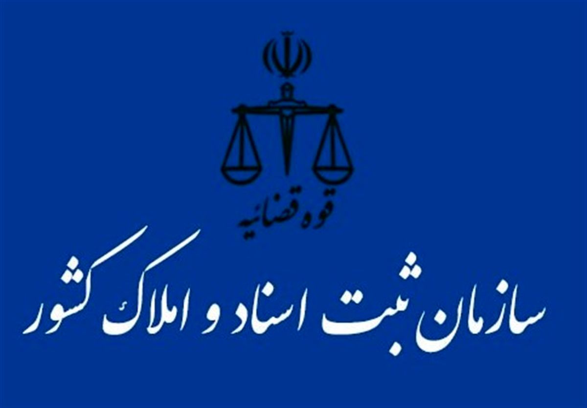 دفاتر ازدواج و ثبت اسناد شیفتی شدند
