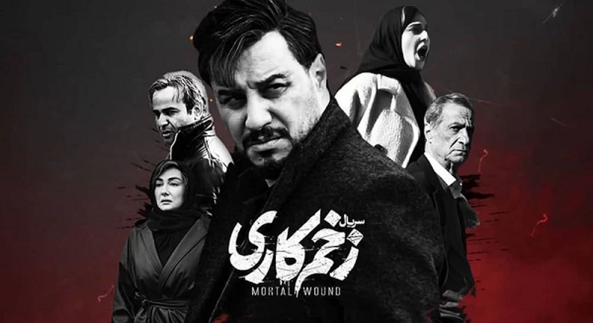 انتشار نسخه سینمایی «زخم کاری»