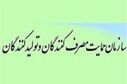 اولتیماتوم سازمان حمایت به گیرندگان دلار دولتی