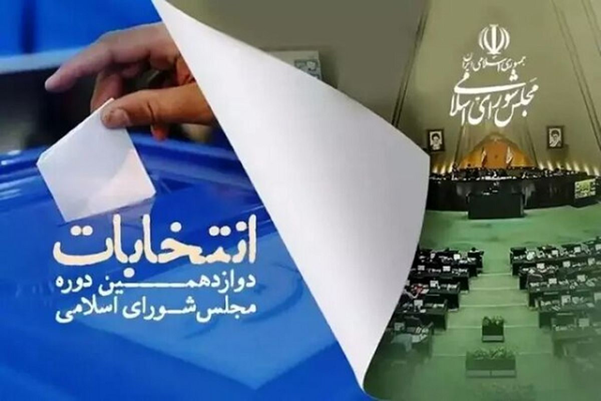 تعداد کرسی و نمایندگان هر شهر در مجلس چقدر است