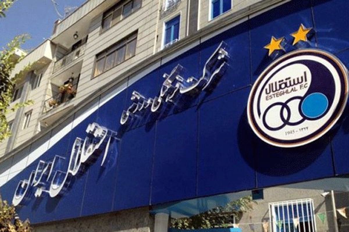 اطلاعیه باشگاه استقلال درباره بازی با السد