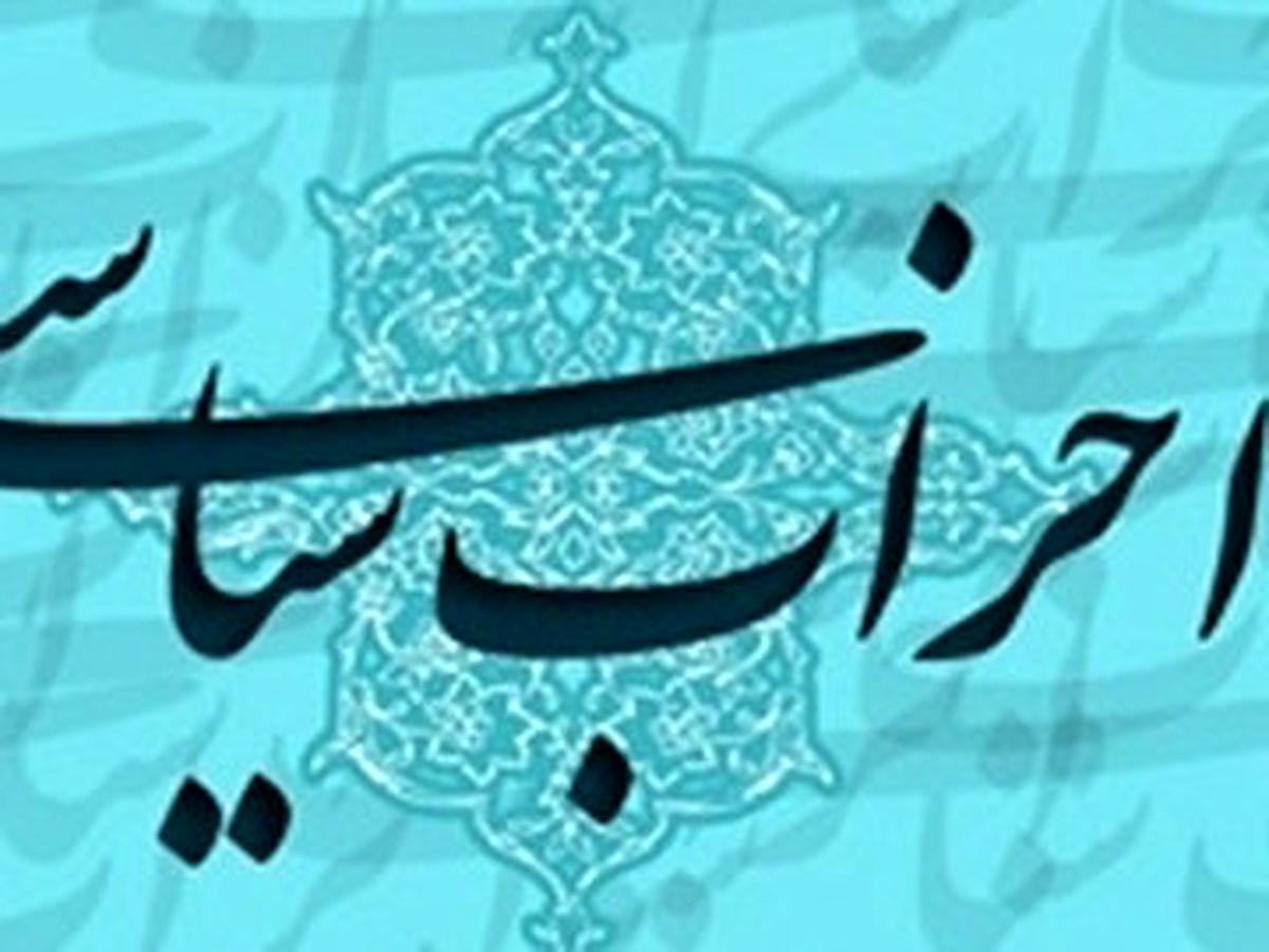 عضوگیری حزب همت از اواخر بهار شروع می‌شود
