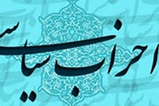 عضوگیری حزب همت از اواخر بهار شروع می‌شود
