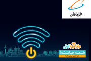 اینترنت رایگان بر بستر «وای فای اول»