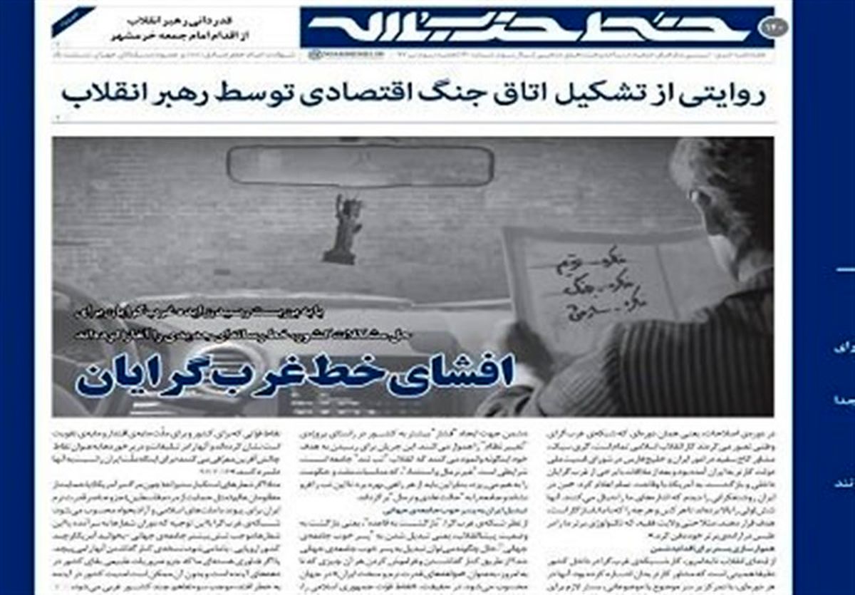 افشای خط رسانه‌ای غرب‌گرایان در خط حزب الله 