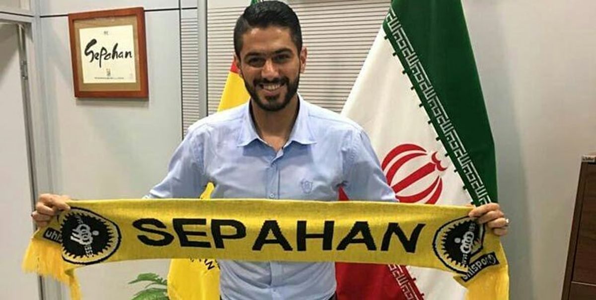 پیام شایان مصلح به هواداران پرسپولیس بعد از سپاهانی شدن