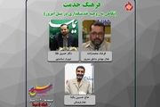 ثروت هزار میلیاردی برخی مدیران از کجا آمده است؟