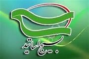 نامه بسیج اساتید به دبیرکل سازمان ملل