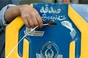 افرادی که از صندوق صدقات سوء استفاده می‌کنند/ فیلم