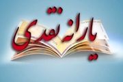 سوپاپ اطمینان یارانه نقدی