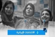 جشن و پایکوبی مردم پس از مشخص شدن نتایج در برخی شهرها را ببینید