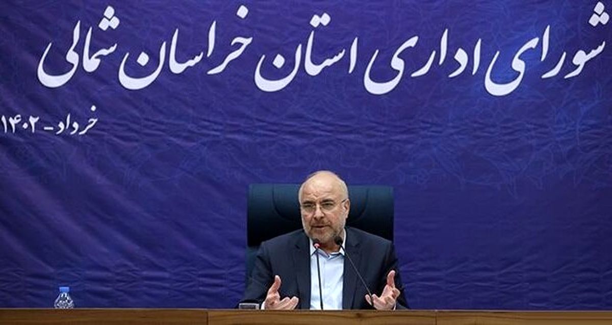 قالیباف: برخی دستگاه‌های نظارتی شجاعت را از مدیران گرفته‌اند
