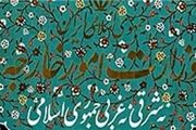 تمام گروه‌های مسلح افغانستان آتش بس را قبول کنند
