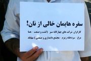 درخواست کارکنان مهابادی از رئیس جمهور