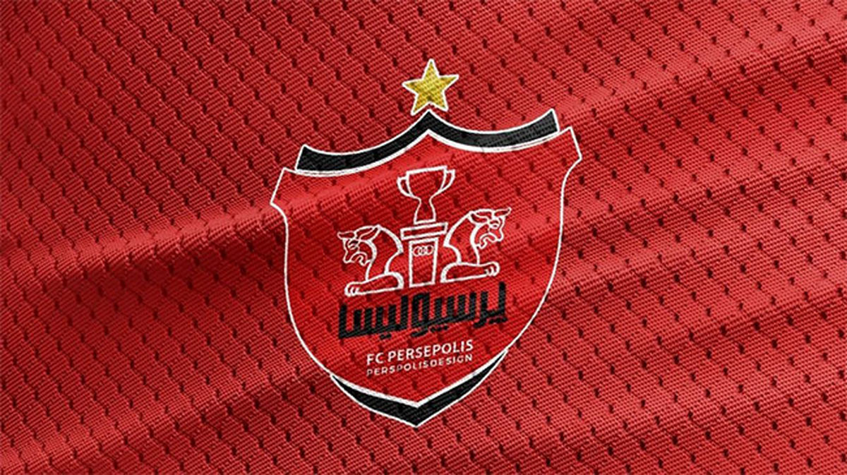 هیولای باشگاه فلامنگو برزیل در پرسپولیس!