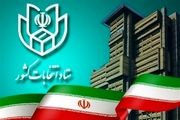 فرصت اعتراض برای داوطلبان احراز صلاحیت نشده