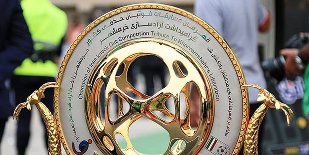 شرایط برگزاری جام حذفی فوتبال اعلام شد