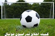 ورود کمیته اخلاق به اعتراض فولاد و سپاهان 