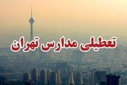 تعطیلی مدارس تهران فردا شنبه 7 بهمن 14021؟