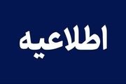 اطلاعیه سپاه لرستان در مورد پرتابه‌های عمل‌نکرده در نقاط مورد هدف