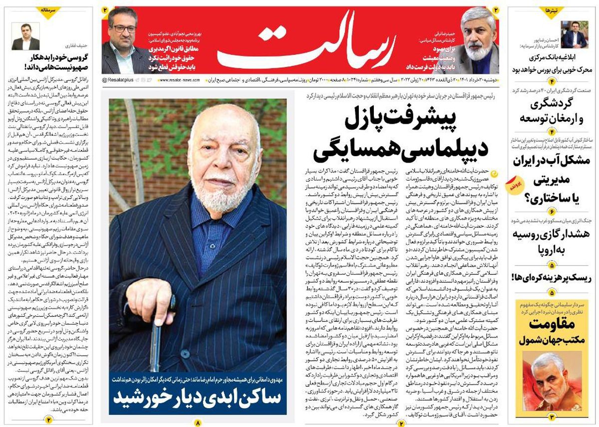 پیشرفت پازل دیپلماسی همسایگی/مراقب‌ناتوباشید/عبور 10 ماهه دولت رئیسی از میدان ‌مین دولت غربگرا/پیشخوان